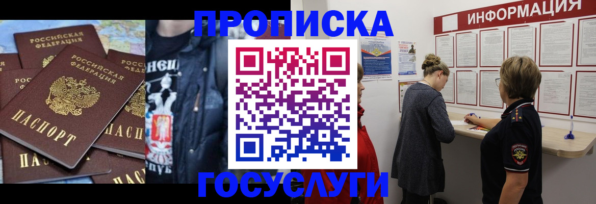временная регистрация адрес в Туймазы